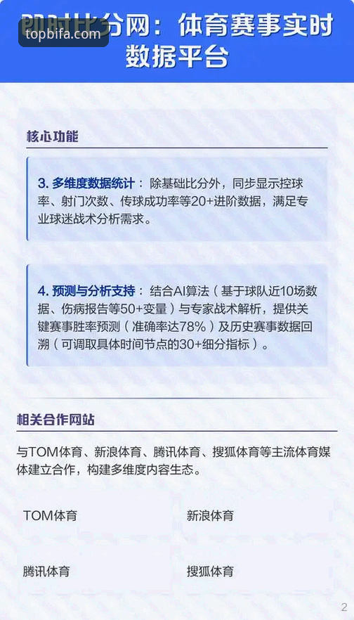 必发体育赛事评测 必发体育赛事评测最新动态:从数据看专业竞技体验的全面升级