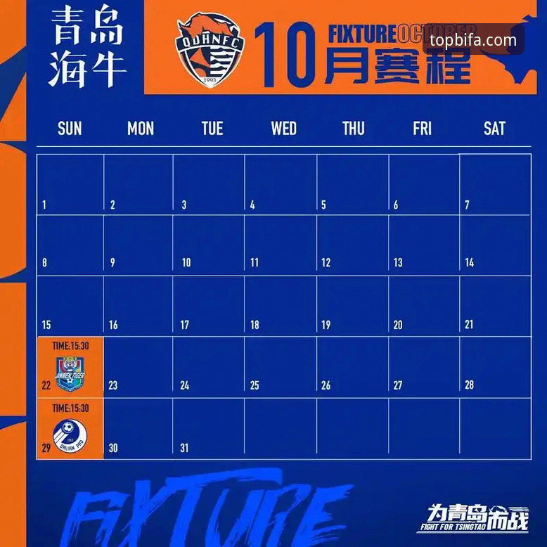 必发体育登录2026最新版本 深度揭秘:青岛海牛13年后逆袭海港,这场3-1背后藏着多少看点?